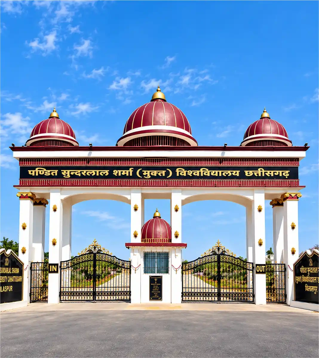 Pt. Sundarlal Sharma Open University campus